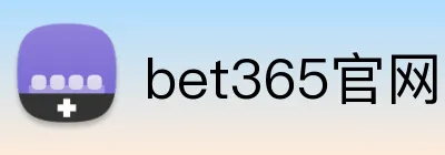 bet365官网入口 Logo